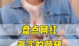 盘点被爆料的网红视频,盘点那些被爆料的惊人真相